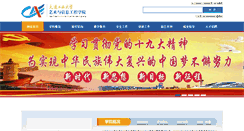 Desktop Screenshot of caie.org