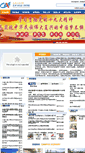 Mobile Screenshot of caie.org